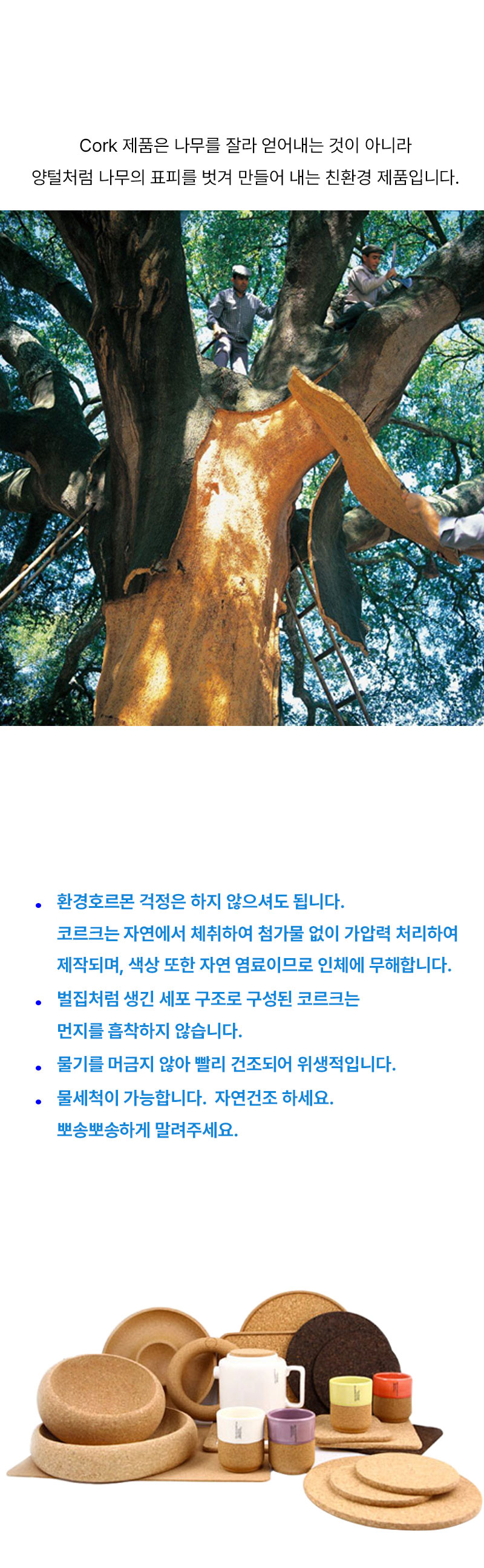 코르크 고리형 냄비받침(Twin:2-in-one 받침) 상세 이미지 3