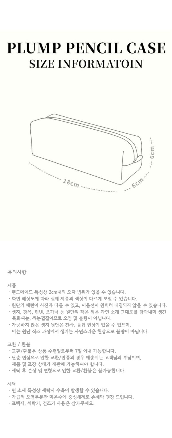 [OIA] Plump pencil case - houndstooth pink 상세 이미지 7