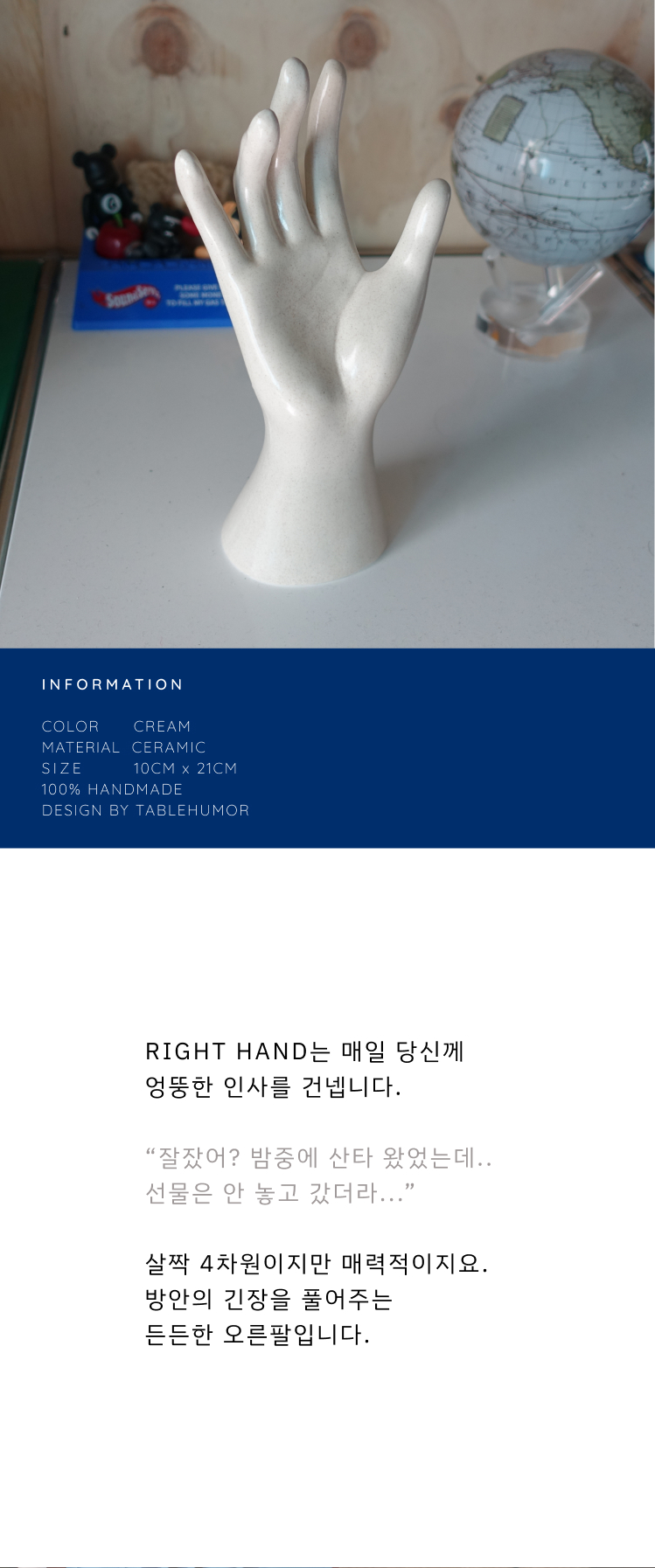 테이블유머 - 손 오브제 [크림] 상세 이미지 2
