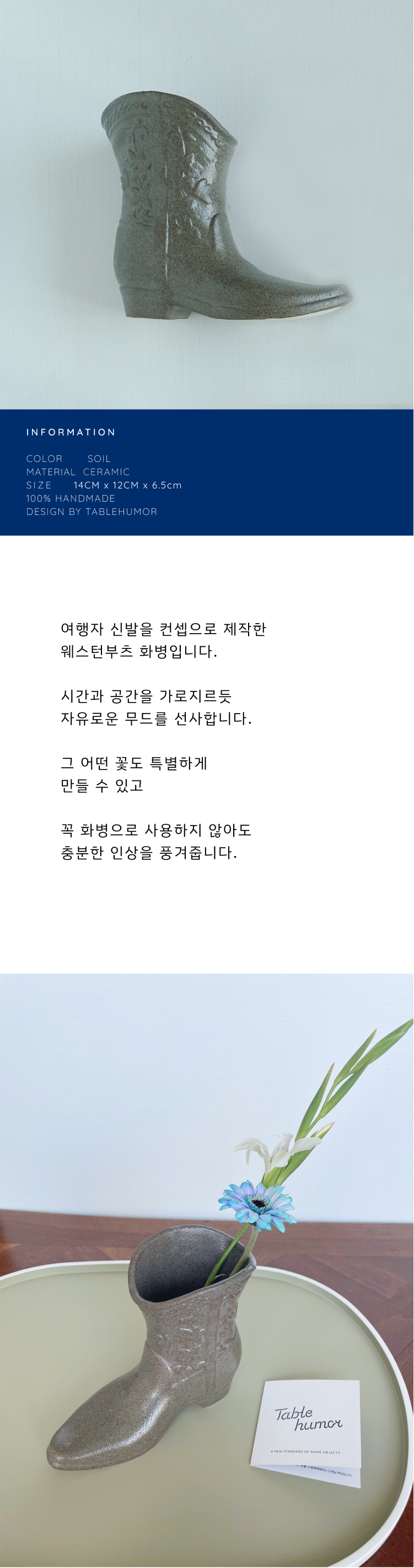 테이블유머 - 부츠모양 화병 [소일] 상세 이미지 2