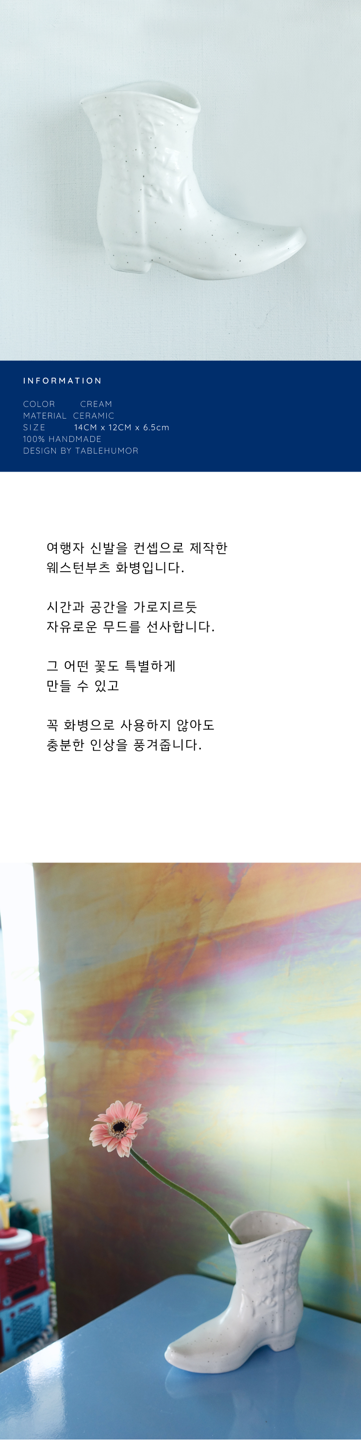 테이블유머 - 부츠모양 화병 [크림] 상세 이미지 2