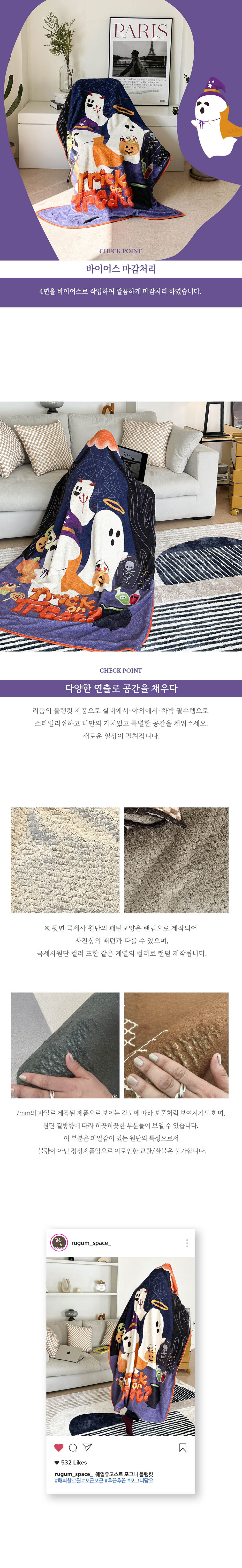 웨얼유고스트 포그니 블랭킷 상세 이미지 2