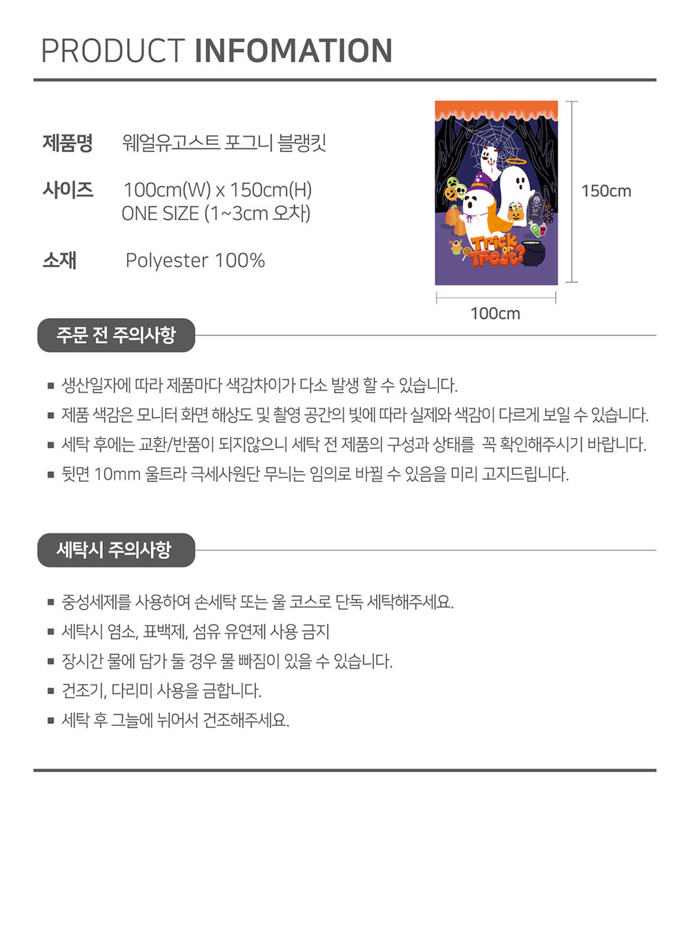 웨얼유고스트 포그니 블랭킷 상세 이미지 3