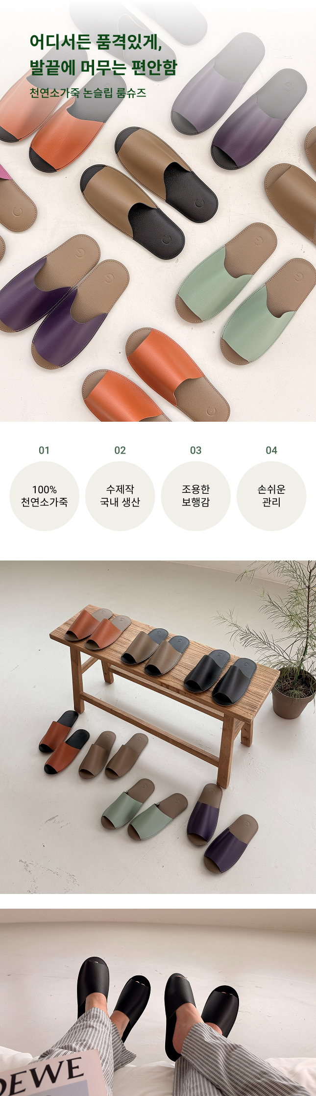 오브젝트지 가죽 실내화 룸슈즈 호텔 거실 실내용 쿠션 슬리퍼 상세 이미지 1