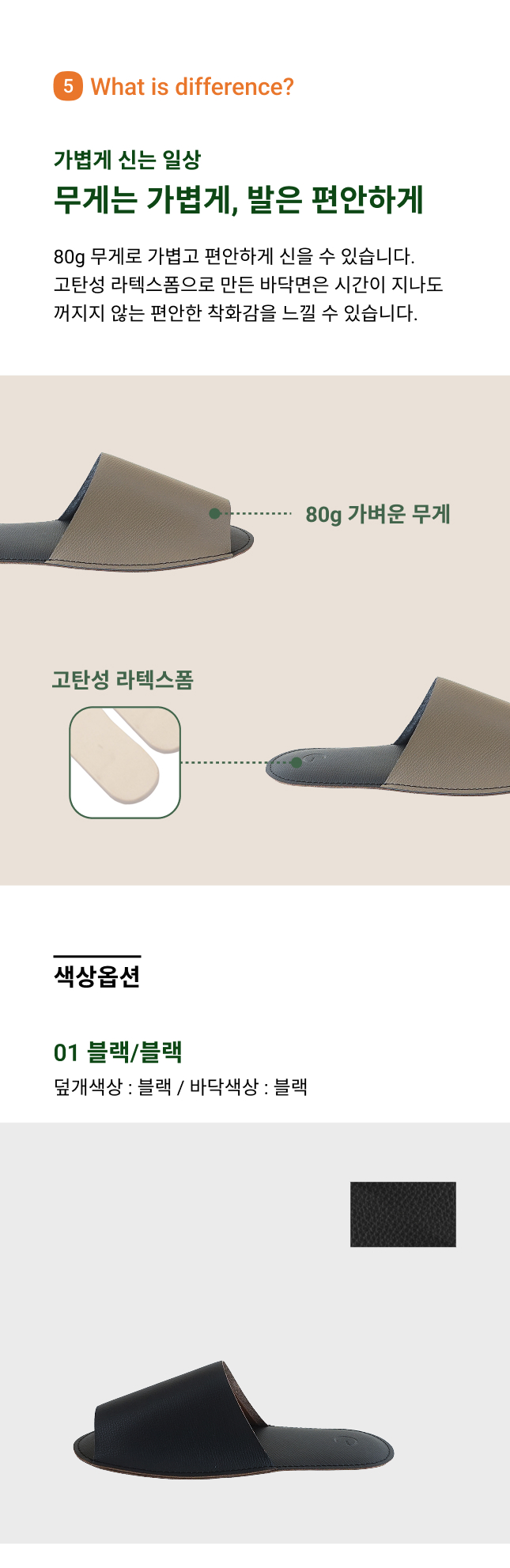 오브젝트지 가죽 실내화 룸슈즈 호텔 거실 실내용 쿠션 슬리퍼 상세 이미지 4