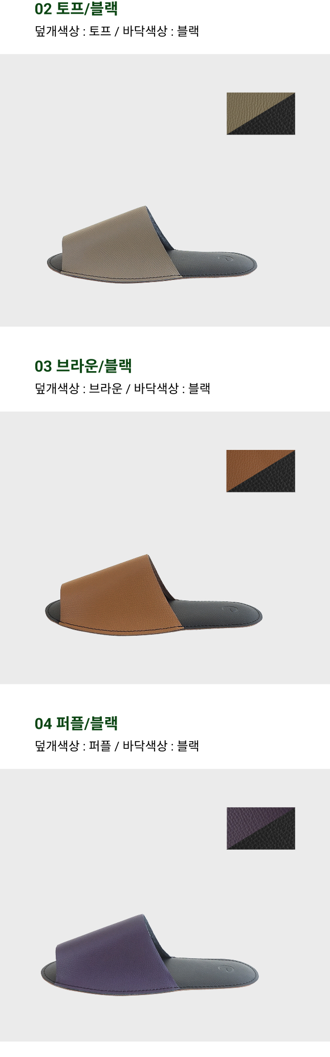 오브젝트지 가죽 실내화 룸슈즈 호텔 거실 실내용 쿠션 슬리퍼 상세 이미지 5