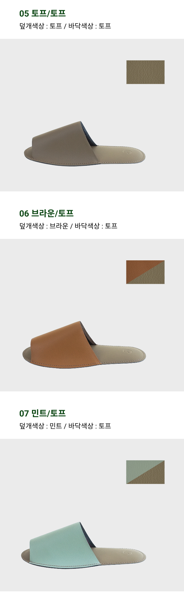 오브젝트지 가죽 실내화 룸슈즈 호텔 거실 실내용 쿠션 슬리퍼 상세 이미지 6