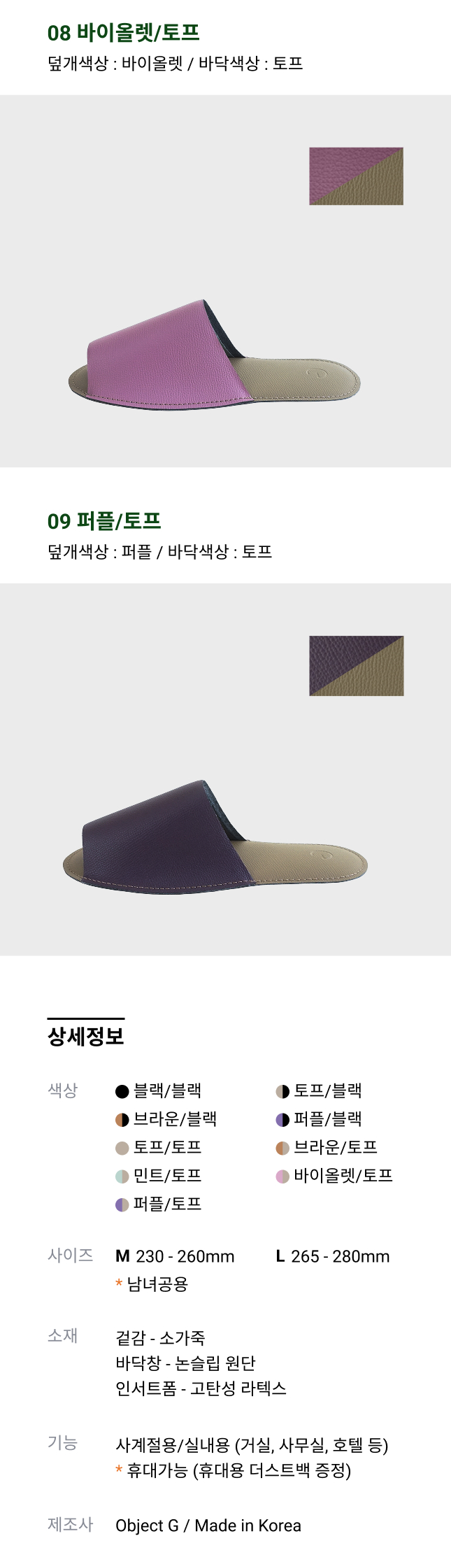 오브젝트지 가죽 실내화 룸슈즈 호텔 거실 실내용 쿠션 슬리퍼 상세 이미지 7