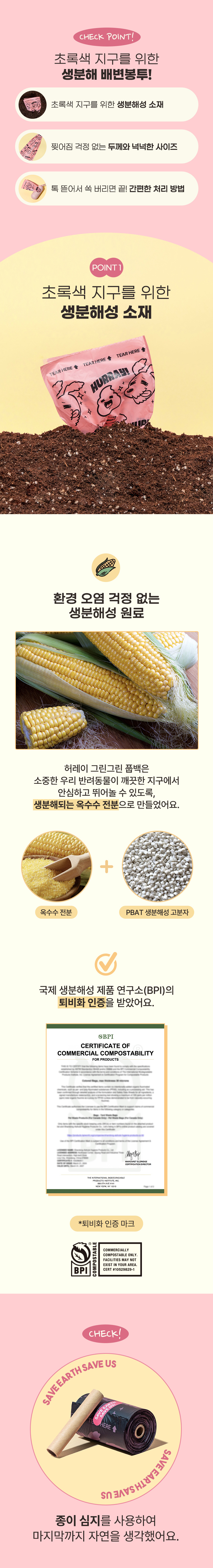 허레이 그린그린 풉백 생분해 배변봉투 120매 상세 이미지 2