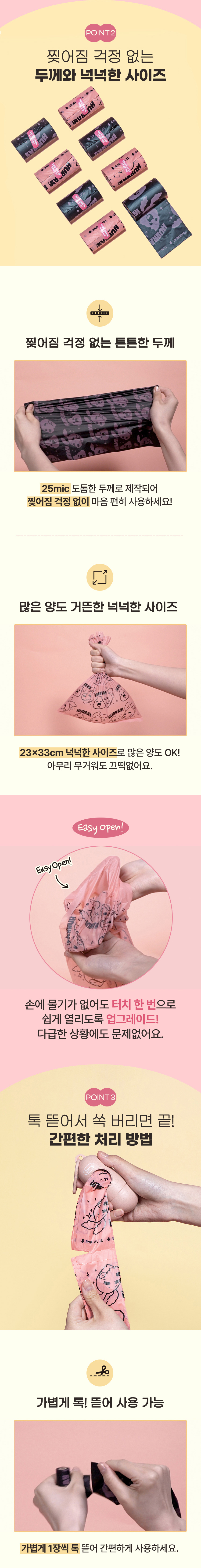 허레이 그린그린 풉백 생분해 배변봉투 120매 상세 이미지 3