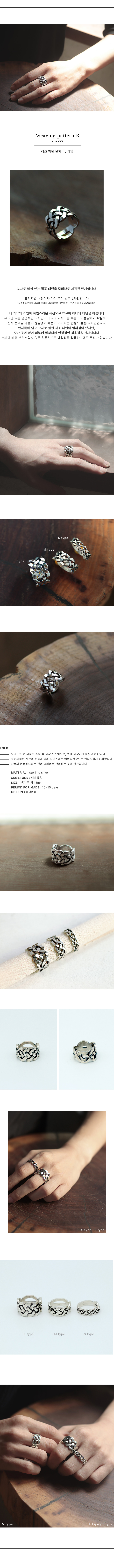 [normaldott] Weaving pattern ring | L type 상세 이미지 2