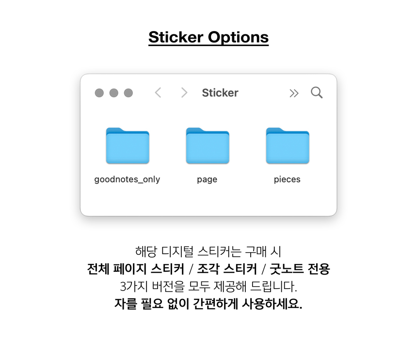[야간비행] RGB 스티커 / 굿노트 스티커 상세 이미지 5