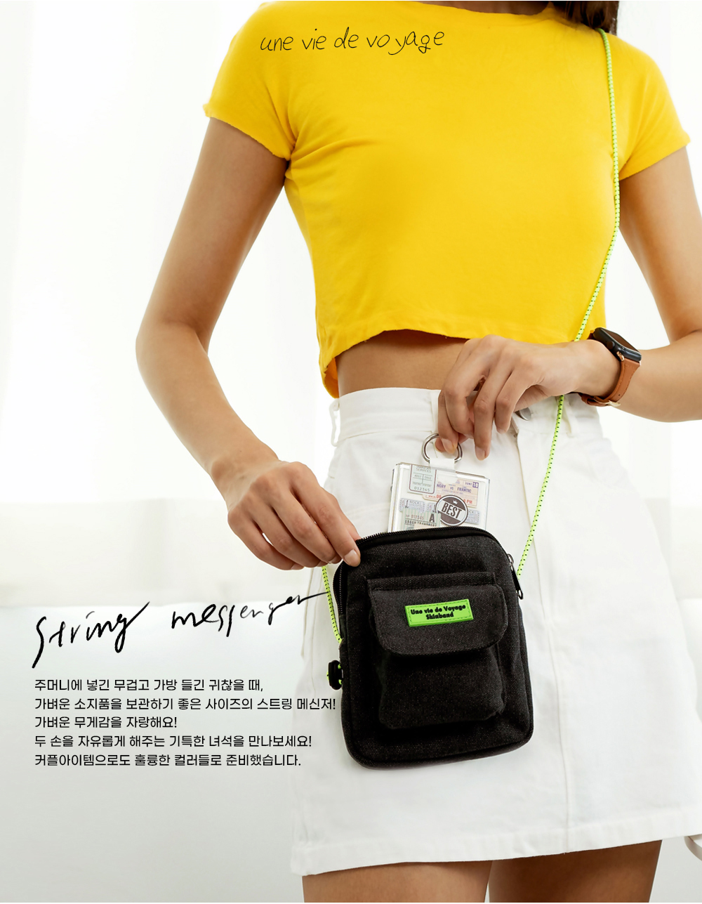 string messenger 상세 이미지 1