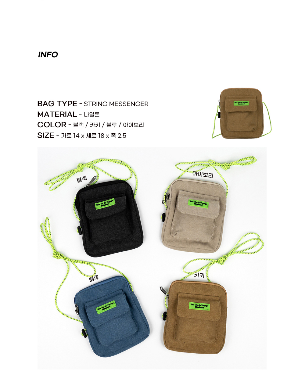 string messenger 상세 이미지 5