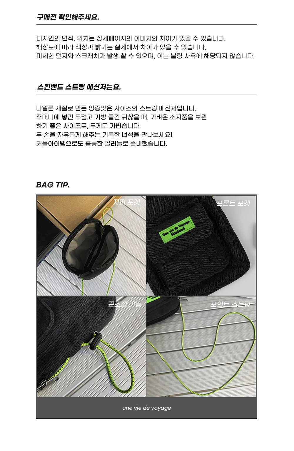 string messenger 상세 이미지 6