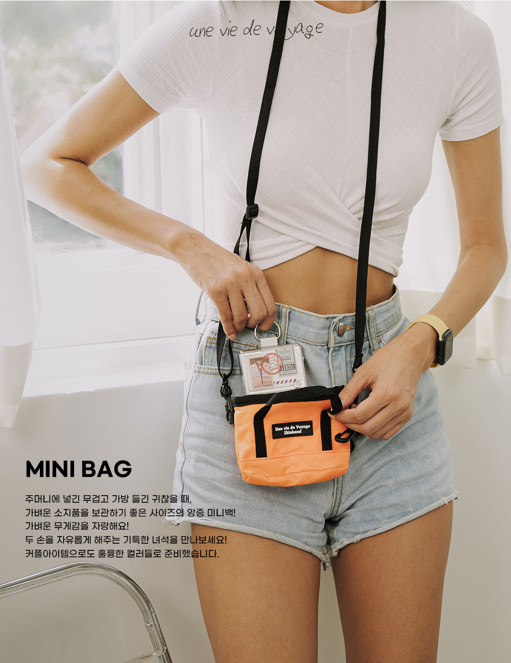 mini-bag 상세 이미지 1