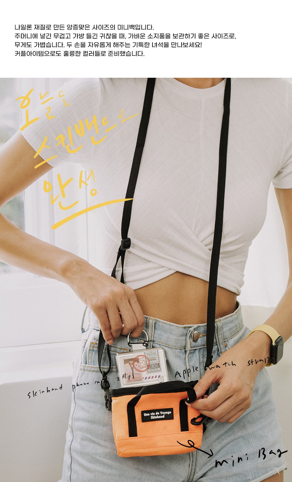 mini-bag 상세 이미지 5