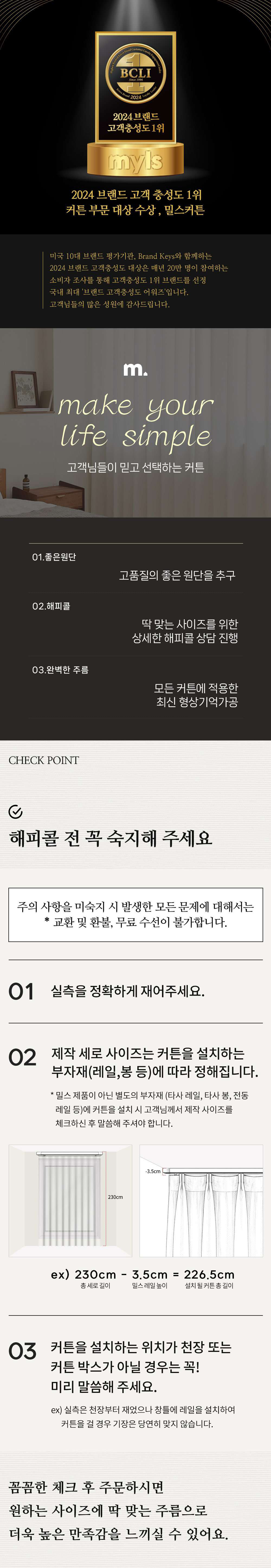 밀스 우드 마그네틱 심플 커튼 타이백 상세 이미지 1