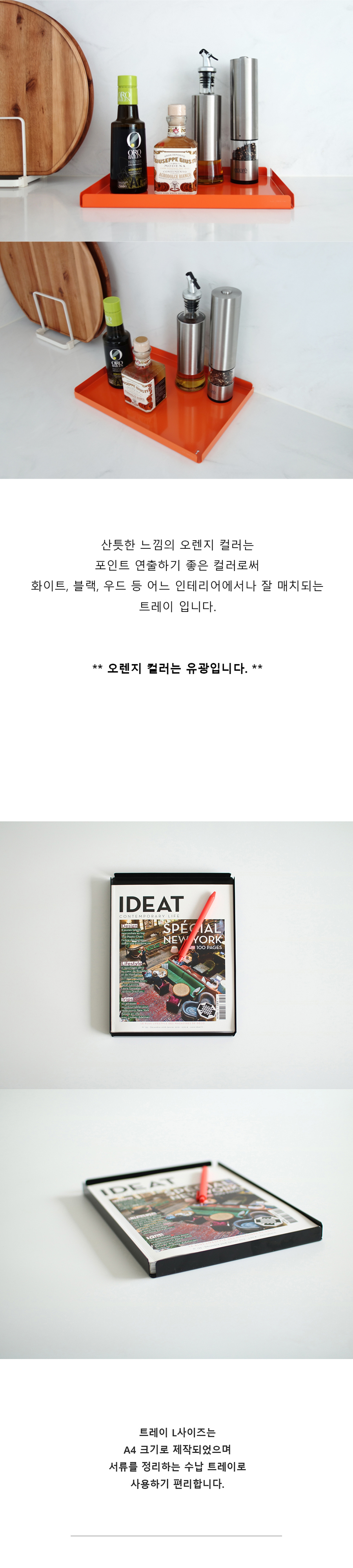 와이캐비닛 트레이 L 상세 이미지 5