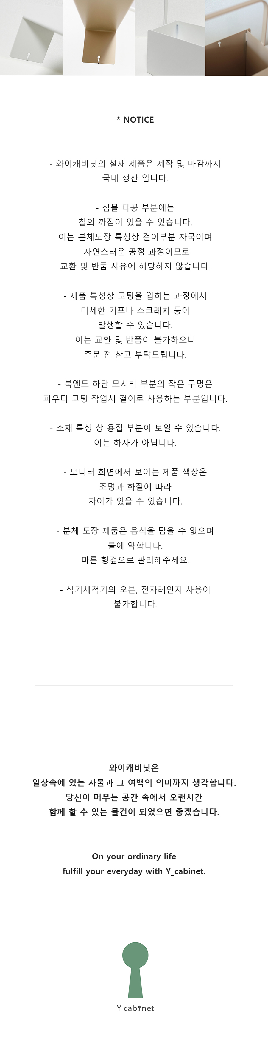 와이캐비닛 트레이 L 상세 이미지 7