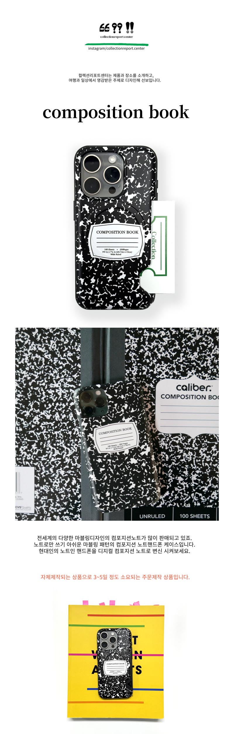 컴포지션 노트(composition book) 블랙 맥세이프 2카드케이스 상세 이미지 1