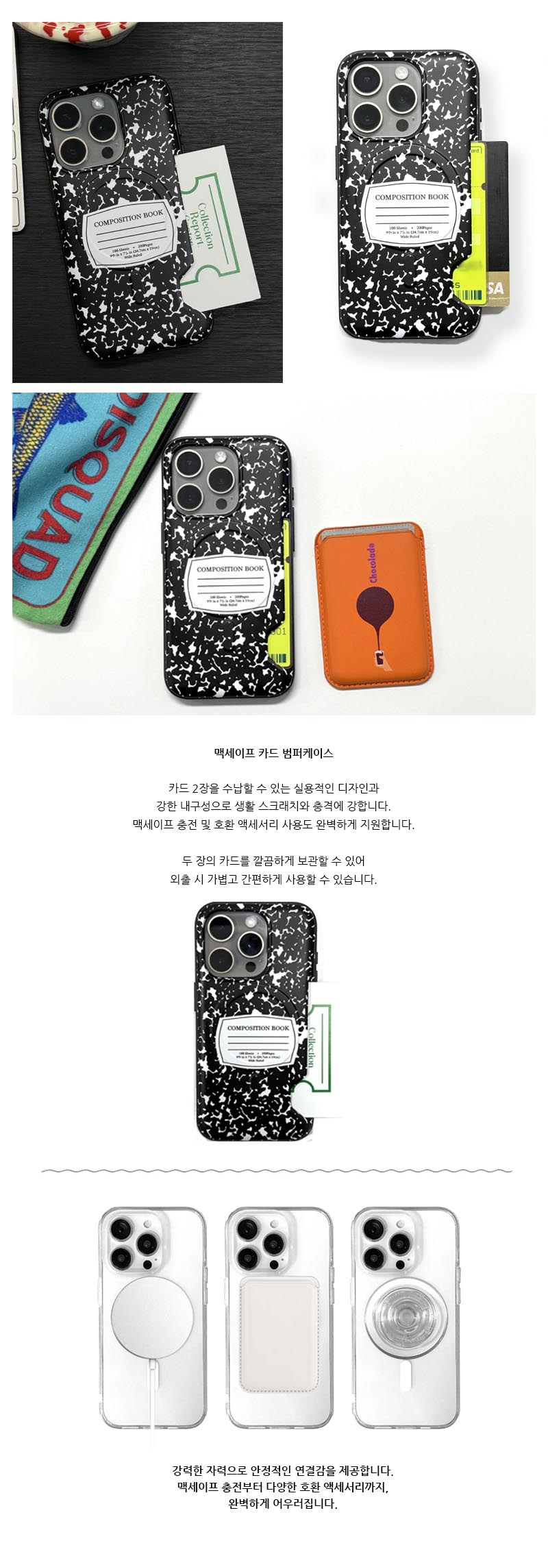 컴포지션 노트(composition book) 블랙 맥세이프 2카드케이스 상세 이미지 2