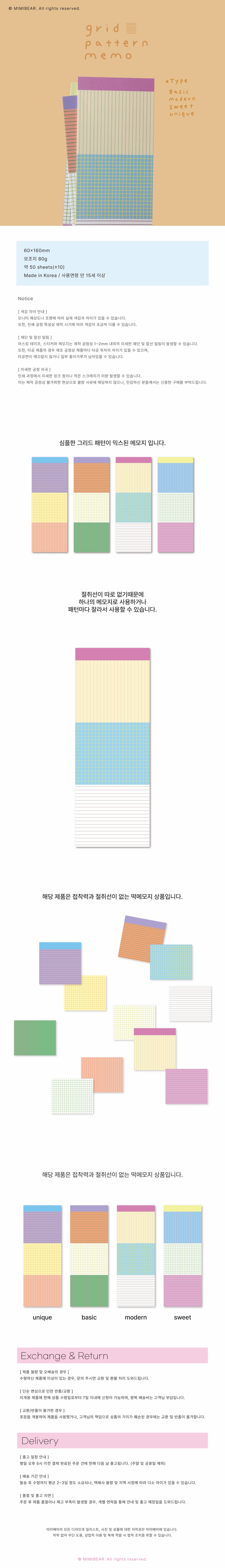 grid pattern memo 상세 이미지 1