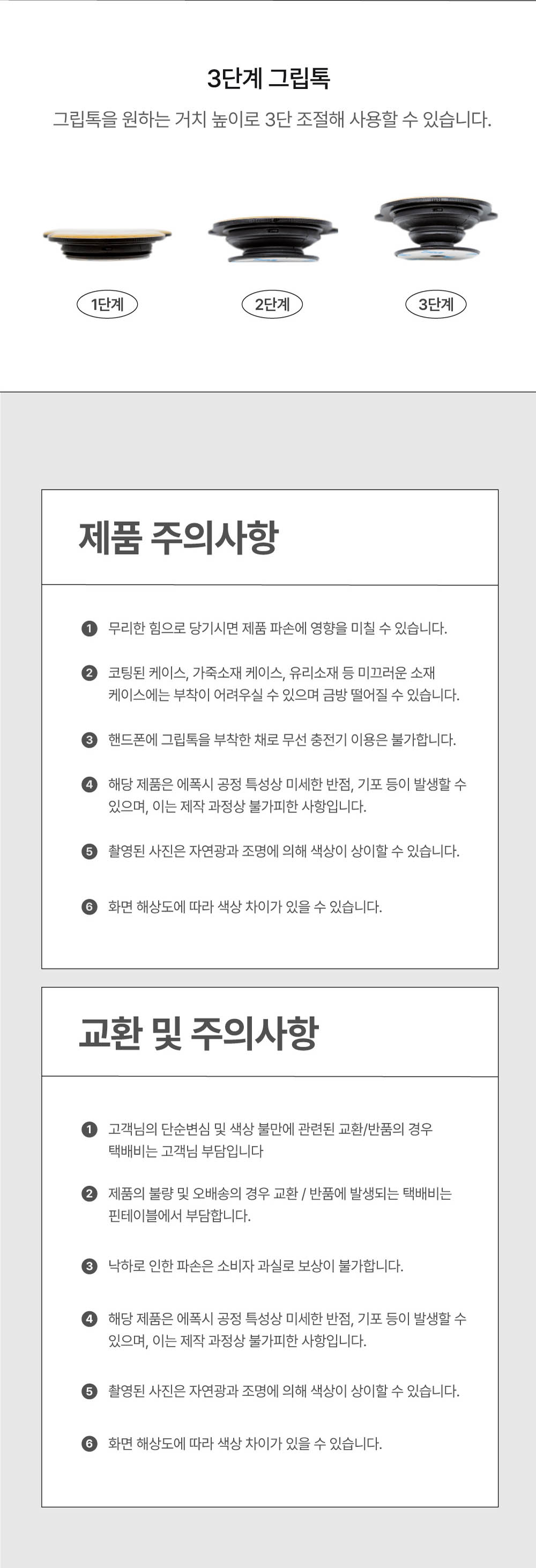 도넛 스마트톡 상세 이미지 3