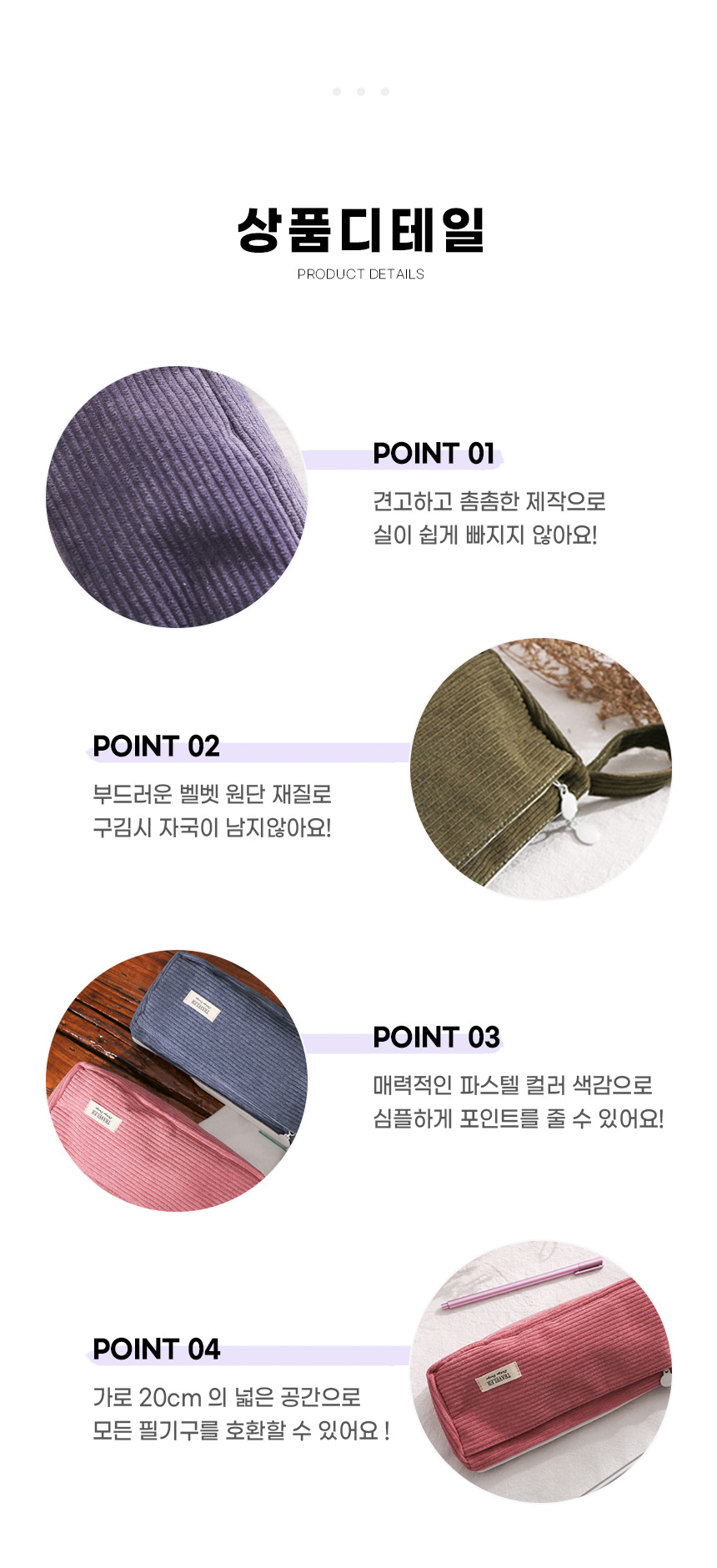 골덴 이중지퍼 필통 상세 이미지 3