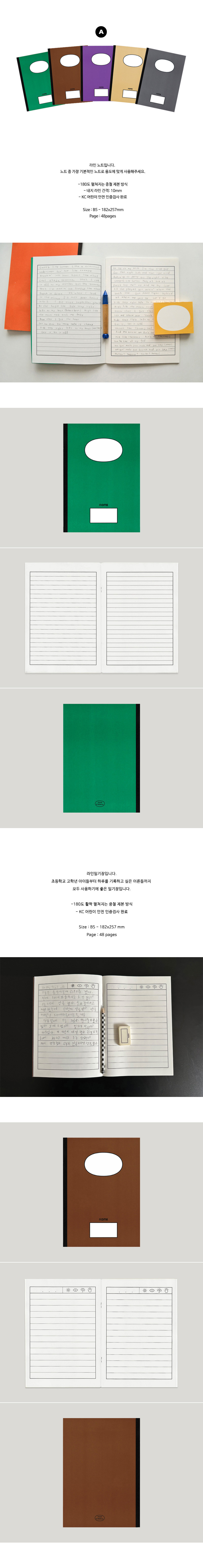 초등 고학년을 위한 노트 세트 (A/B) 상세 이미지 1