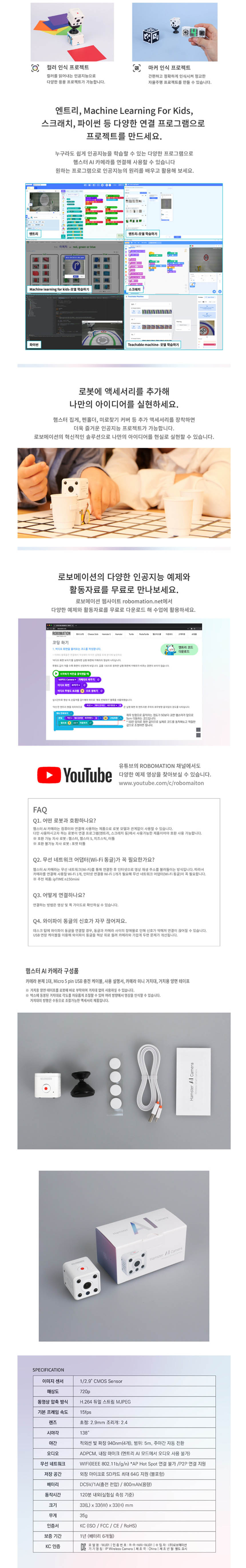 코딩교육 햄스터 AI 카메라+무선네트워크어댑터 (Wi-Fi동글) - SSG.COM