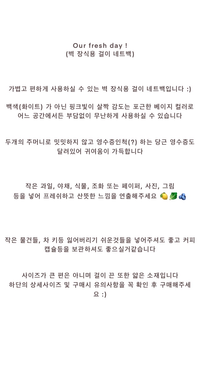 벽 걸이 네트백 그물 메쉬 망사 과일 야채 보관 백 상세 이미지 1