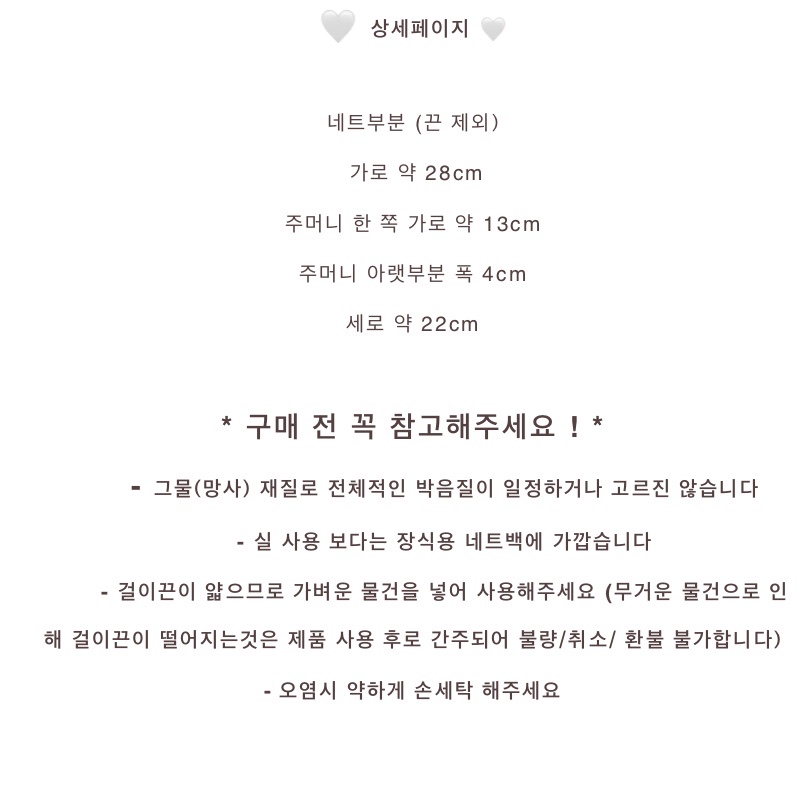 벽 걸이 네트백 그물 메쉬 망사 과일 야채 보관 백 상세 이미지 7