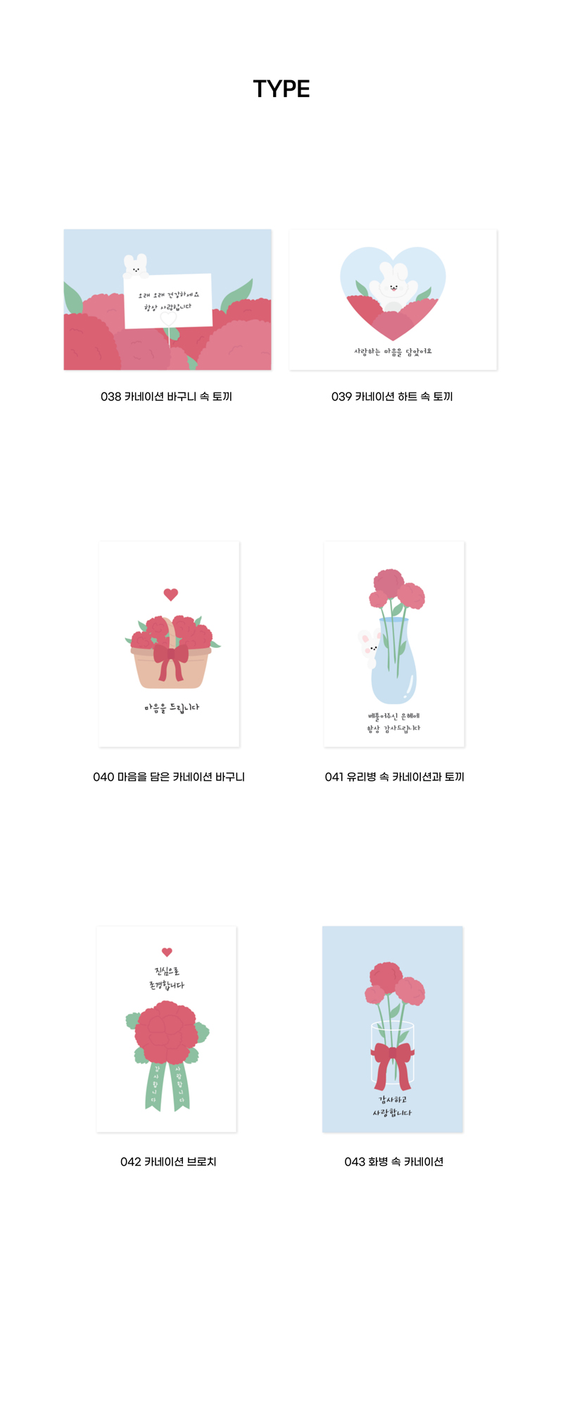 가정의달 감사와 사랑 카네이션 엽서 상세 이미지 2