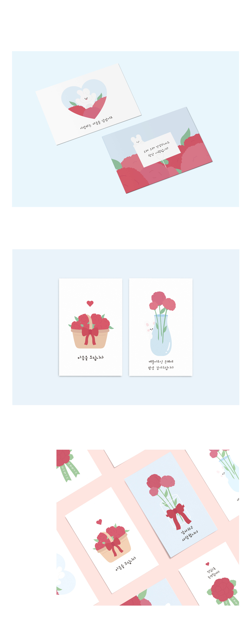 가정의달 감사와 사랑 카네이션 엽서 상세 이미지 3