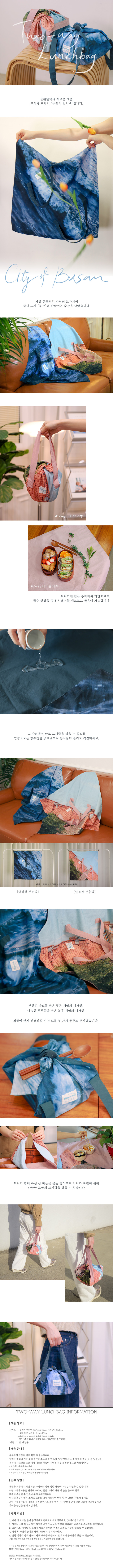 Fabric Wrap / 투웨이 런치백 상세 이미지 1