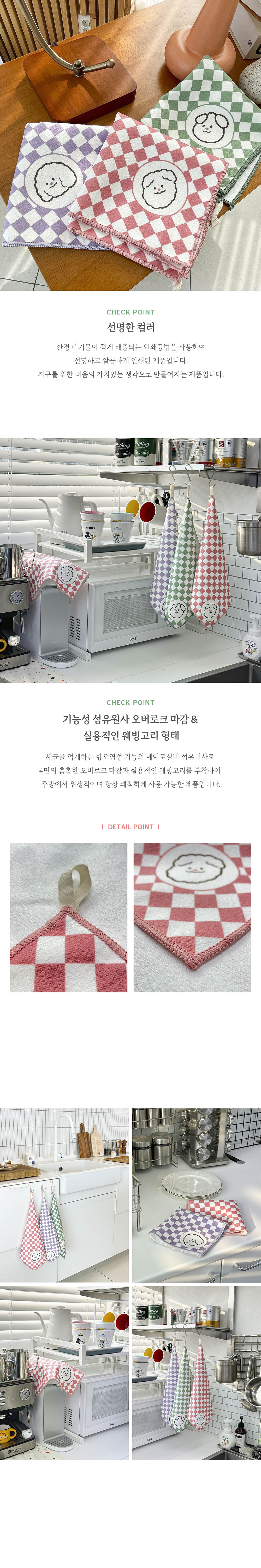 뭉쓰리 체커 키친크로스 상세 이미지 3