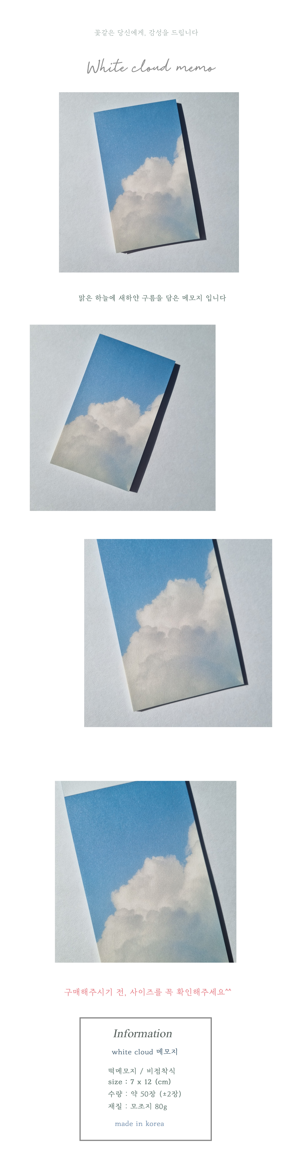white cloud 메모지 상세 이미지 1