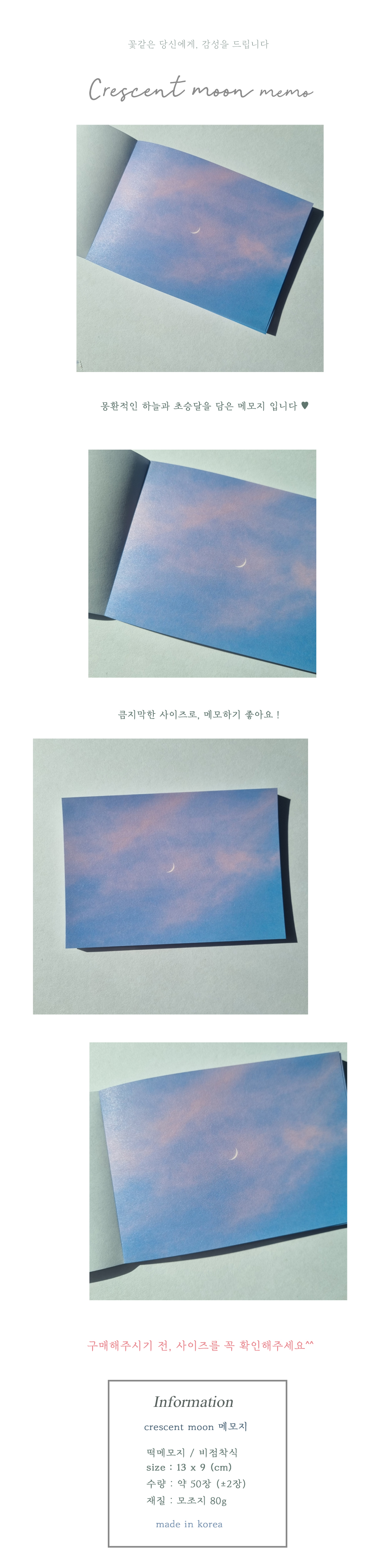 crescent moon 메모지 상세 이미지 1
