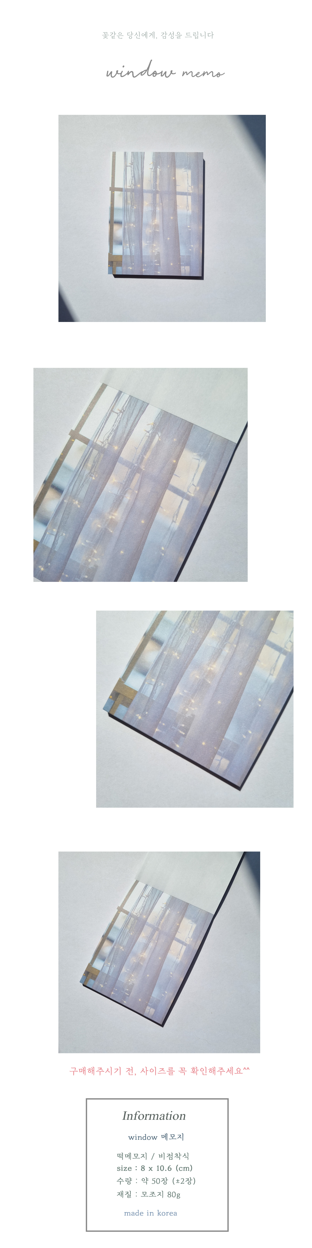 window 메모지 상세 이미지 1