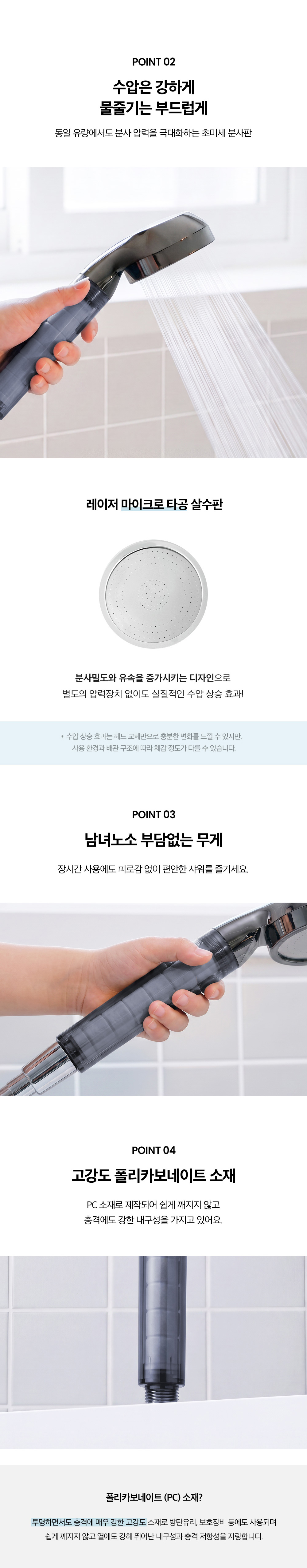 바스템 리워터 퓨어 블랙실버 필터샤워기 상세 이미지 3