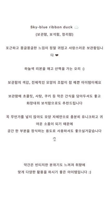 블루리본 오리 보관함 정리함 보석함 상세 이미지 1