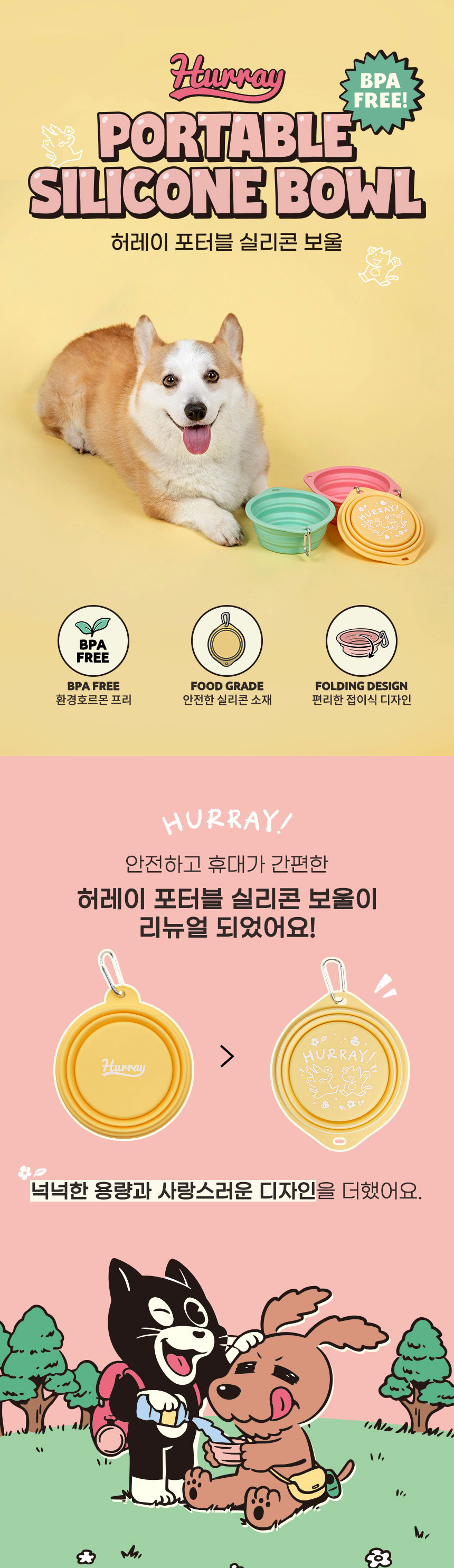 허레이 포터블 실리콘 보울 휴대용 물그릇 상세 이미지 1