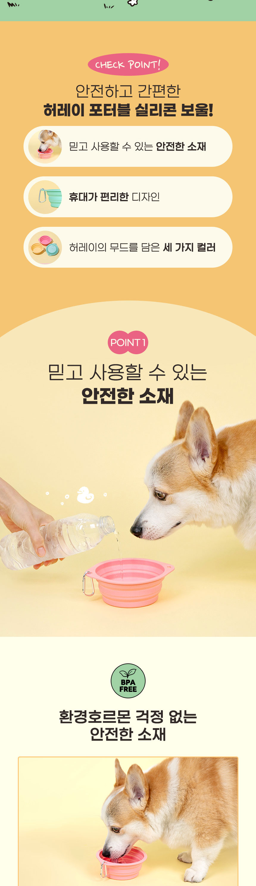 허레이 포터블 실리콘 보울 휴대용 물그릇 상세 이미지 2