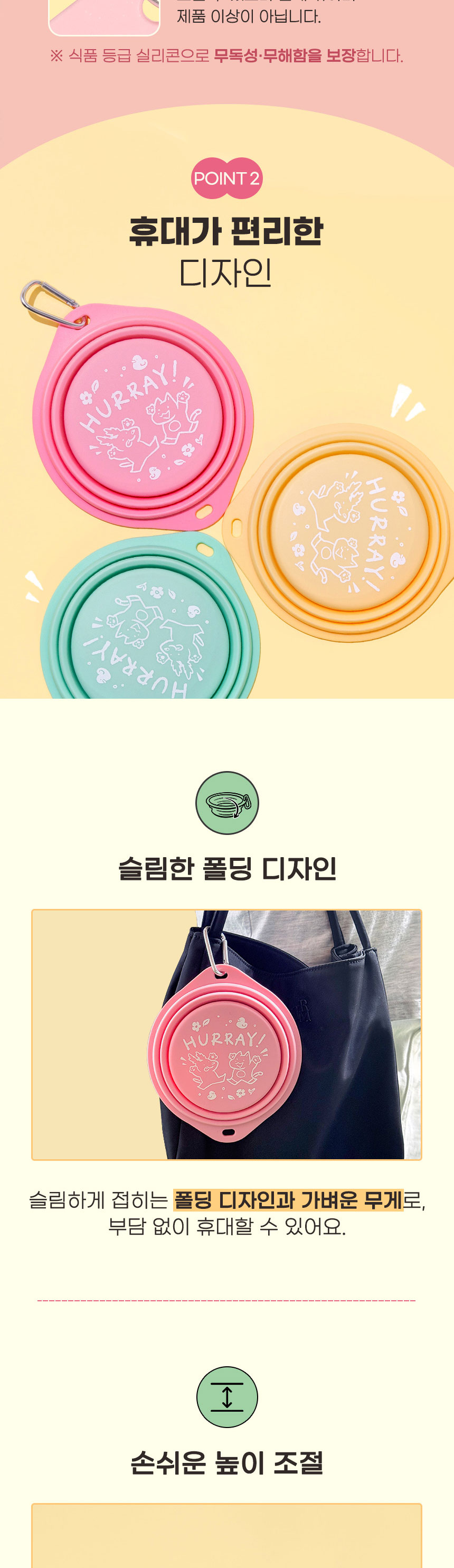 허레이 포터블 실리콘 보울 휴대용 물그릇 상세 이미지 4