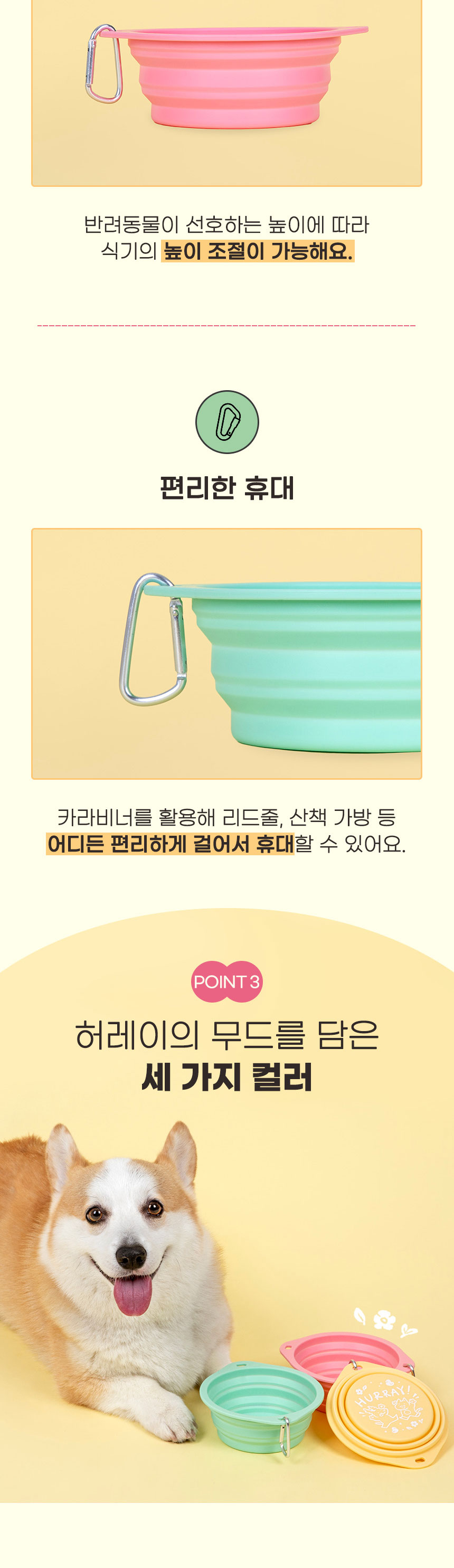 허레이 포터블 실리콘 보울 휴대용 물그릇 상세 이미지 5