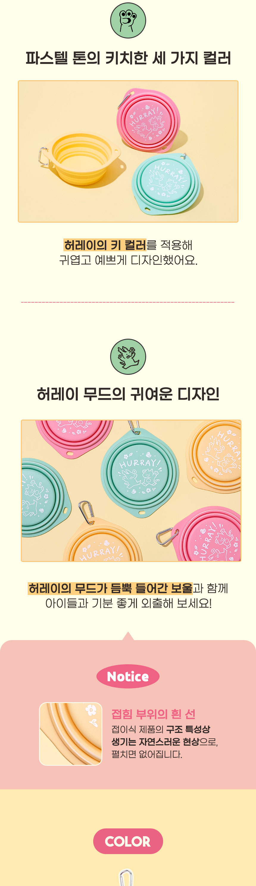 허레이 포터블 실리콘 보울 휴대용 물그릇 상세 이미지 6