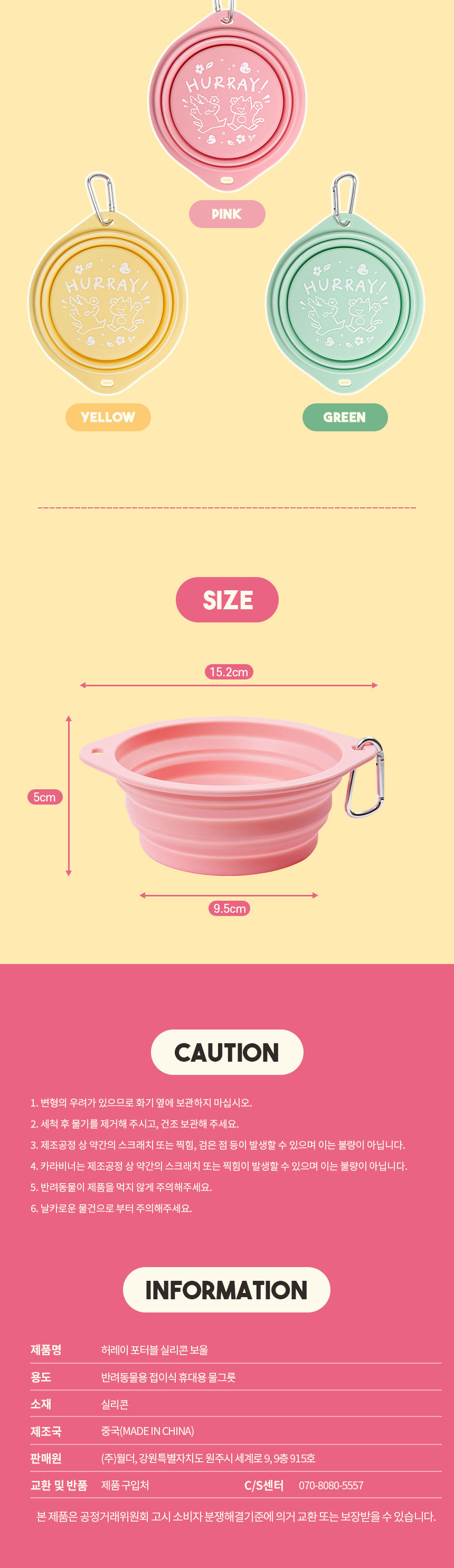 허레이 포터블 실리콘 보울 휴대용 물그릇 상세 이미지 7
