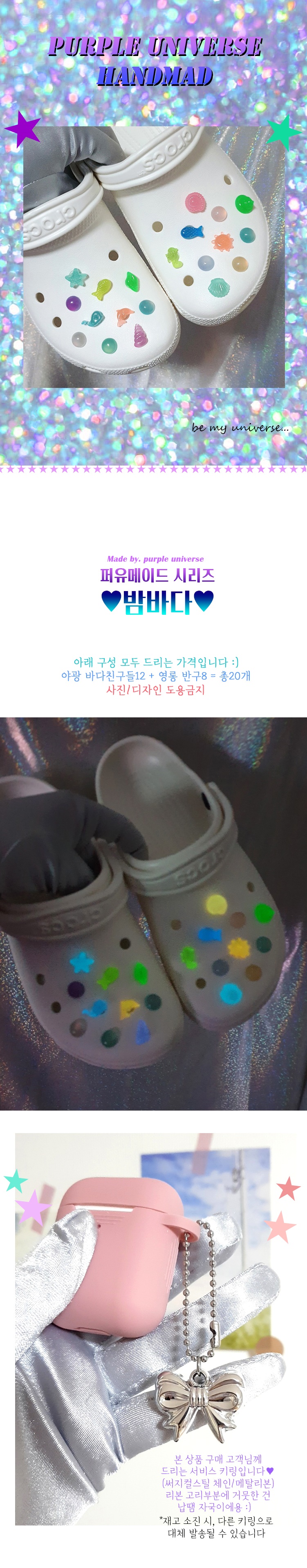 지비츠 20pcs 키링 세트 야광 밤바다 친구들 상세 이미지 1