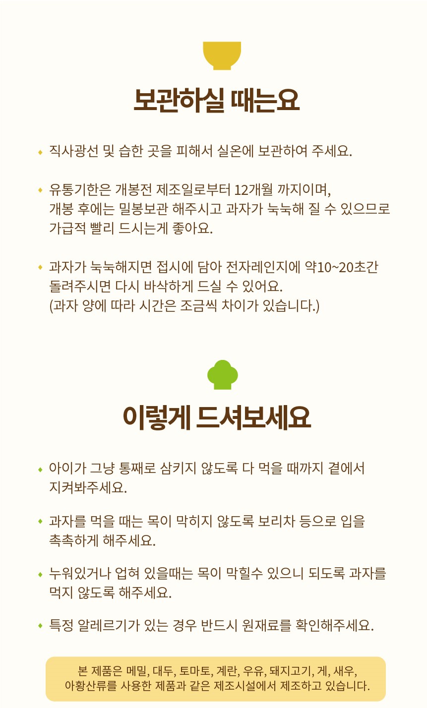 맘스미 유기농 쌀떡뻥 6봉세트 상세 이미지 5